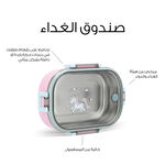 Stainless Steel Lunch Box 710Ml Unicorn image number 5