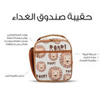 Lunch Bag 20*22.5*9.5 cm Lion image number 5
